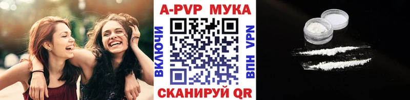 Alpha PVP мука как найти Багратионовск
