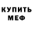 КЕТАМИН VHQ CosmoDeus