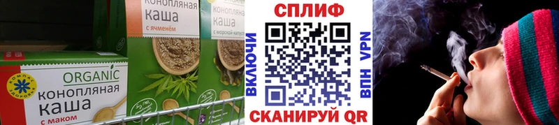 закладка Багратионовск Еда ТГК конопля