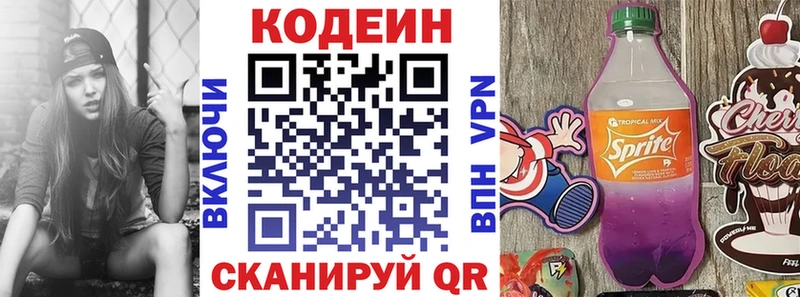 Codein Purple Drank  что такое   Багратионовск 
