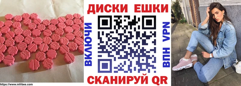 купить наркотик Багратионовск Экстази mix