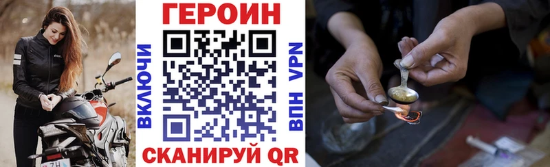 как найти закладки Багратионовск ГЕРОИН Афган