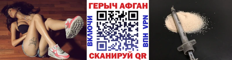 ГЕРОИН гречка Багратионовск
